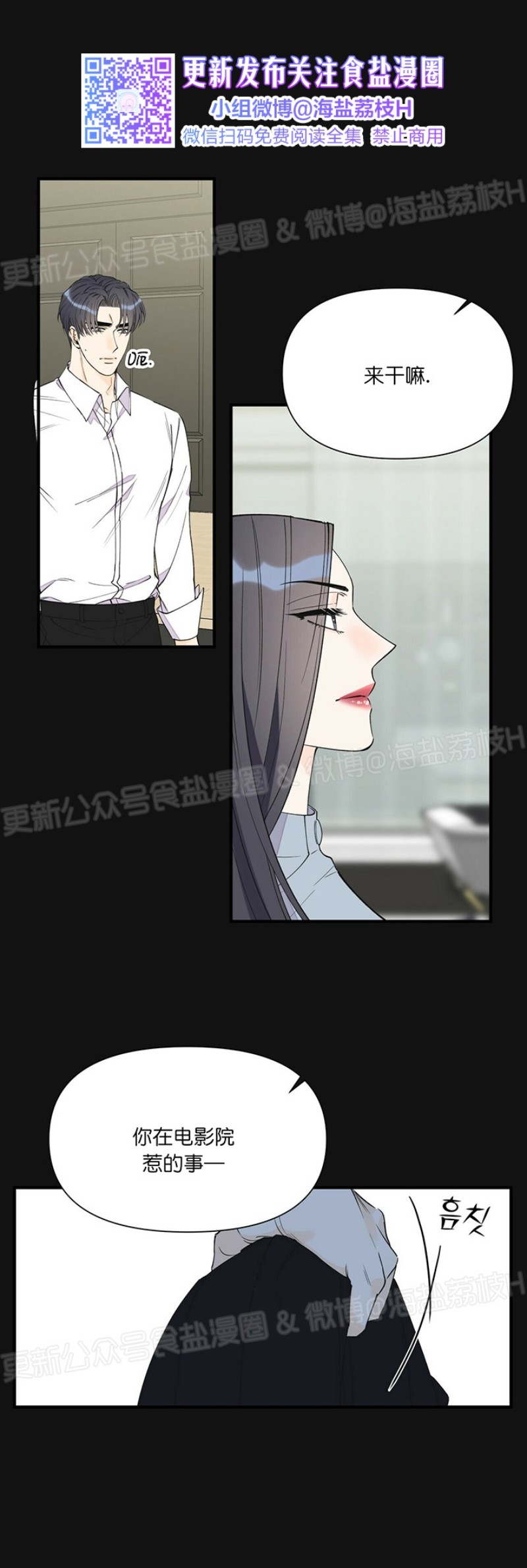 《梦似谎言/谎言如梦/梦一样的谎言》漫画最新章节第46话免费下拉式在线观看章节第【33】张图片