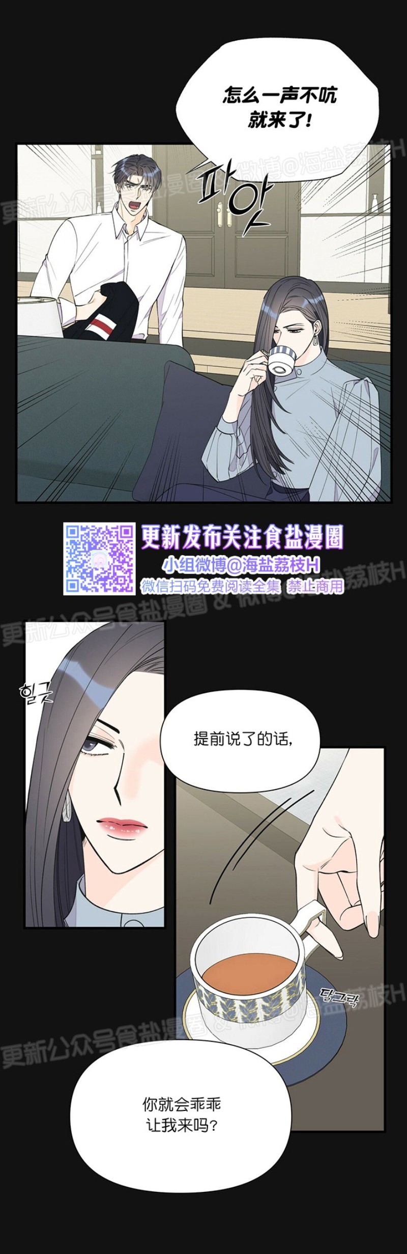 《梦似谎言/谎言如梦/梦一样的谎言》漫画最新章节第46话免费下拉式在线观看章节第【32】张图片