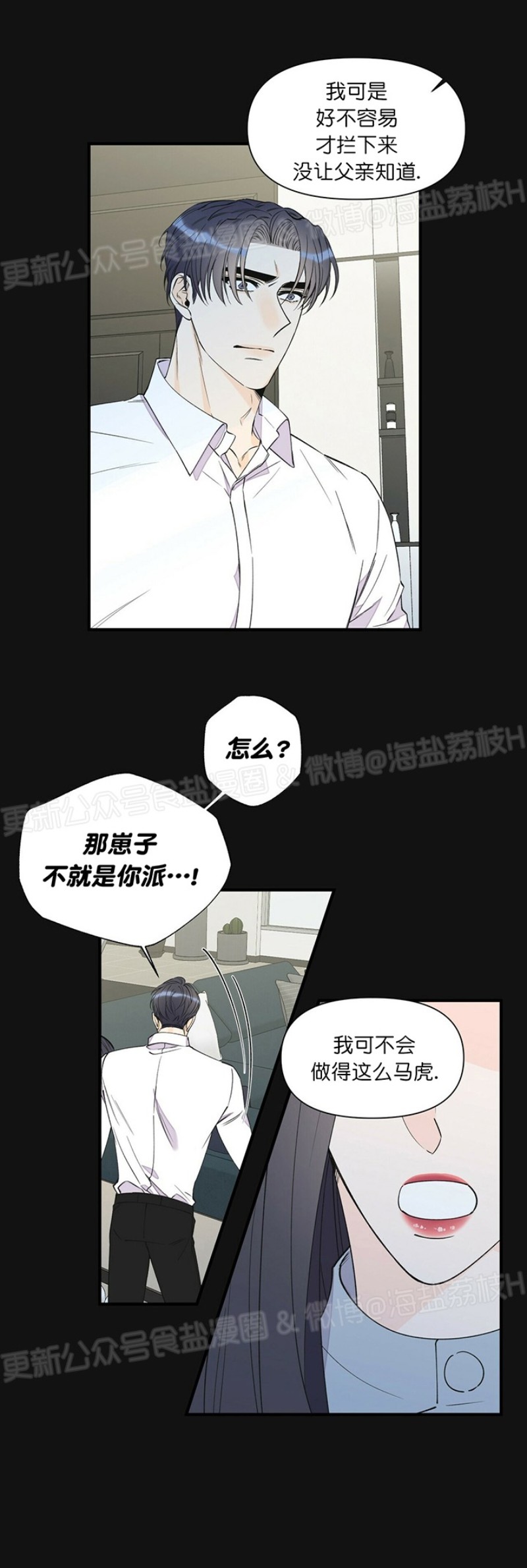 《梦似谎言/谎言如梦/梦一样的谎言》漫画最新章节第46话免费下拉式在线观看章节第【34】张图片