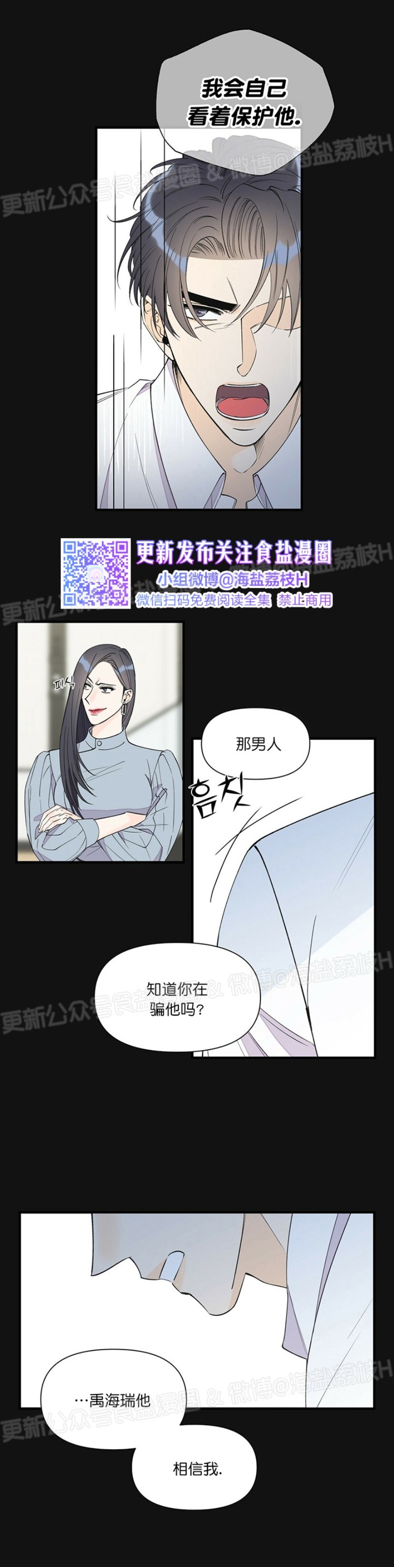 《梦似谎言/谎言如梦/梦一样的谎言》漫画最新章节第46话免费下拉式在线观看章节第【36】张图片