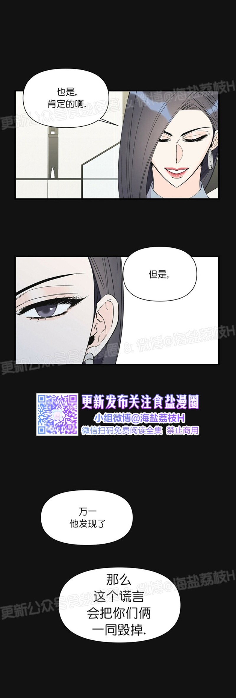 《梦似谎言/谎言如梦/梦一样的谎言》漫画最新章节第46话免费下拉式在线观看章节第【37】张图片