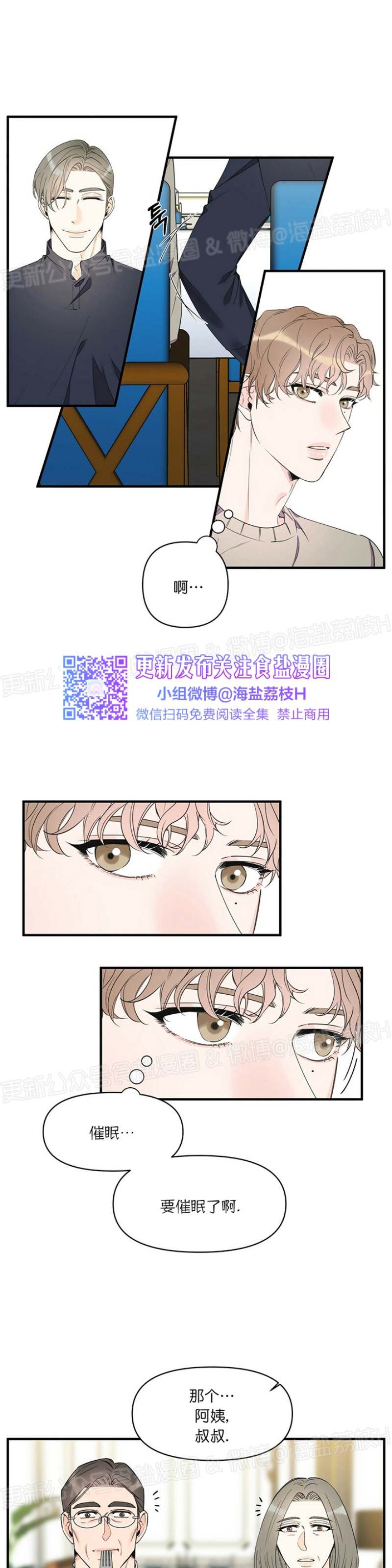 《梦似谎言/谎言如梦/梦一样的谎言》漫画最新章节第42话免费下拉式在线观看章节第【5】张图片