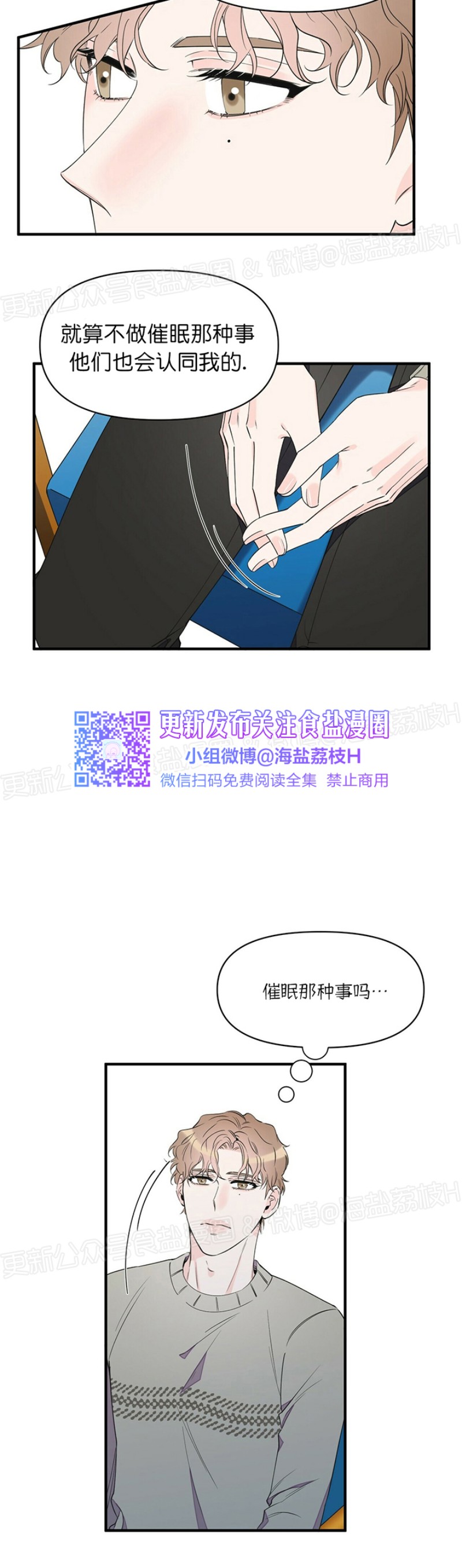 《梦似谎言/谎言如梦/梦一样的谎言》漫画最新章节第42话免费下拉式在线观看章节第【16】张图片