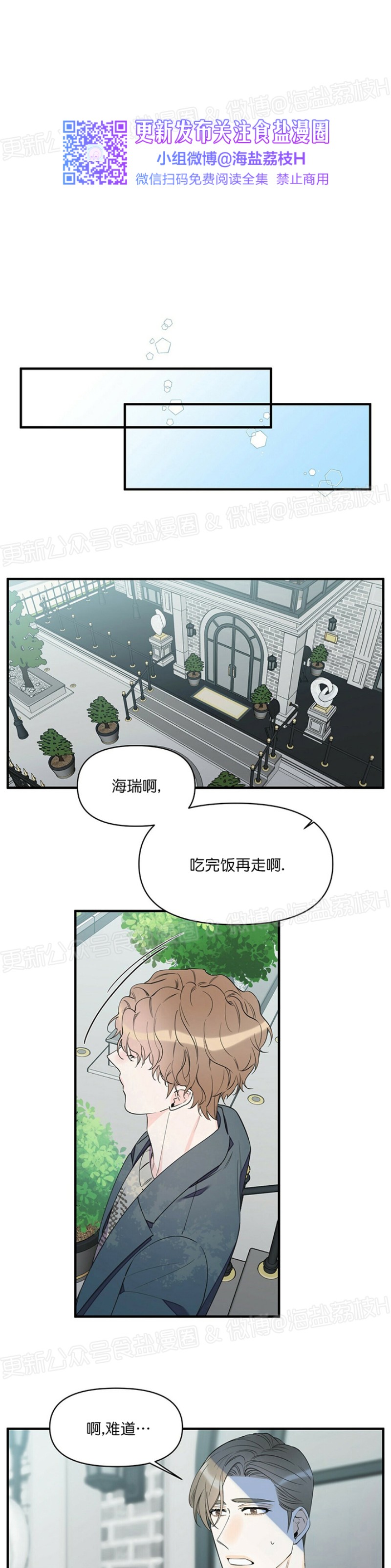 《梦似谎言/谎言如梦/梦一样的谎言》漫画最新章节第42话免费下拉式在线观看章节第【17】张图片