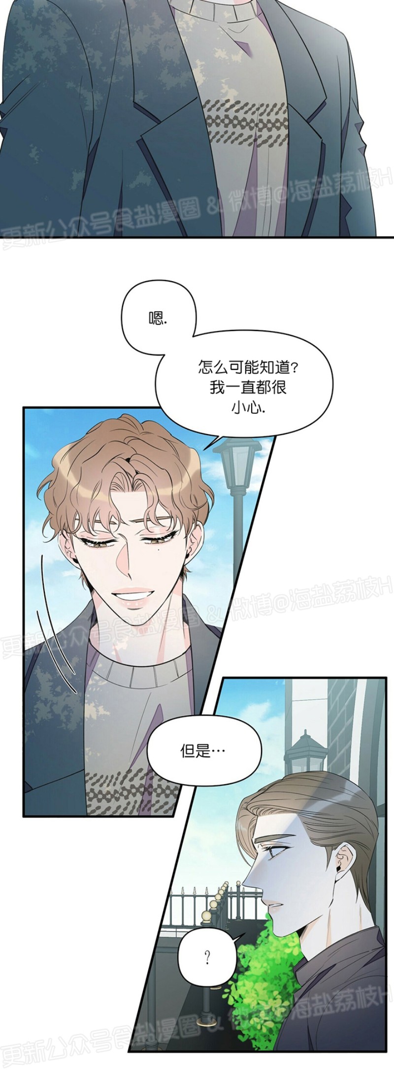 《梦似谎言/谎言如梦/梦一样的谎言》漫画最新章节第42话免费下拉式在线观看章节第【20】张图片