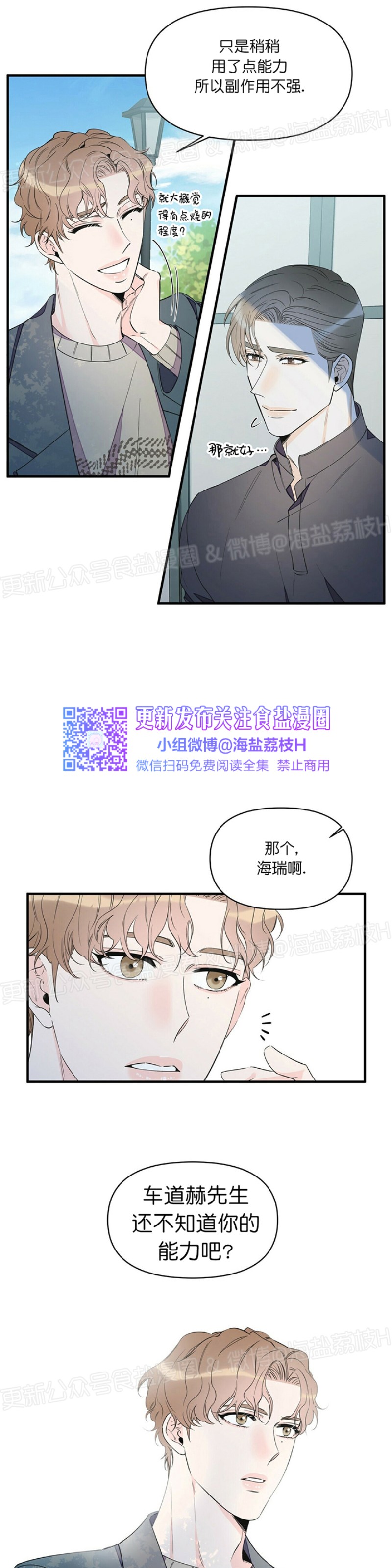 《梦似谎言/谎言如梦/梦一样的谎言》漫画最新章节第42话免费下拉式在线观看章节第【19】张图片