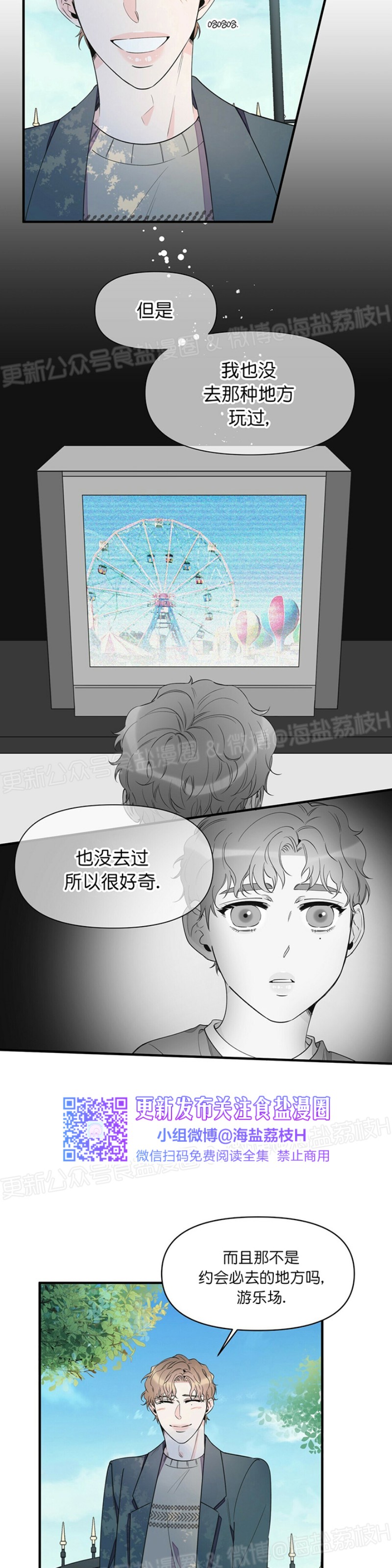 《梦似谎言/谎言如梦/梦一样的谎言》漫画最新章节第42话免费下拉式在线观看章节第【24】张图片