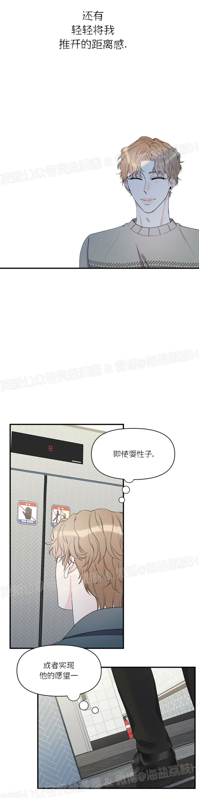 《梦似谎言/谎言如梦/梦一样的谎言》漫画最新章节第42话免费下拉式在线观看章节第【32】张图片