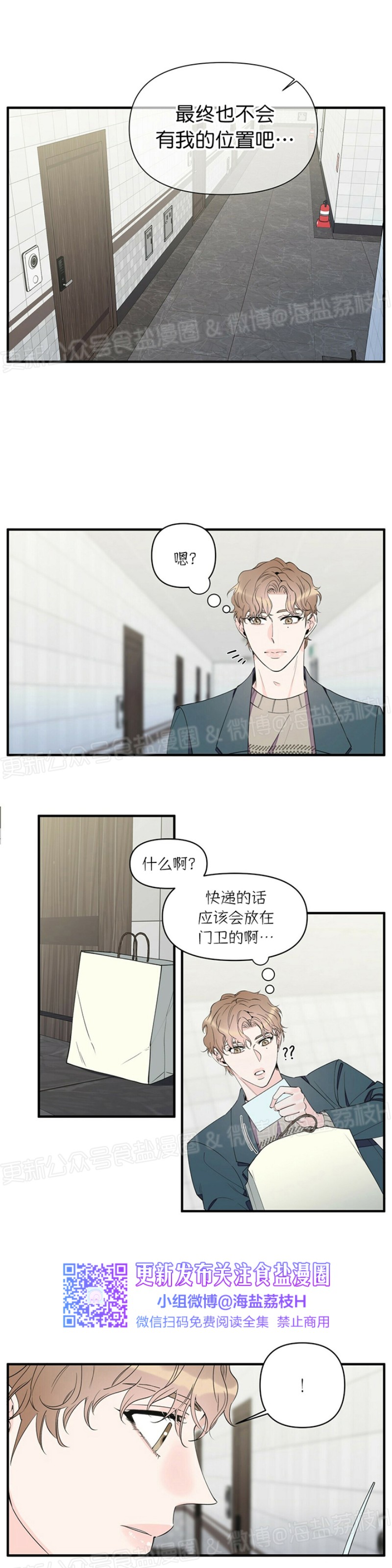 《梦似谎言/谎言如梦/梦一样的谎言》漫画最新章节第42话免费下拉式在线观看章节第【34】张图片