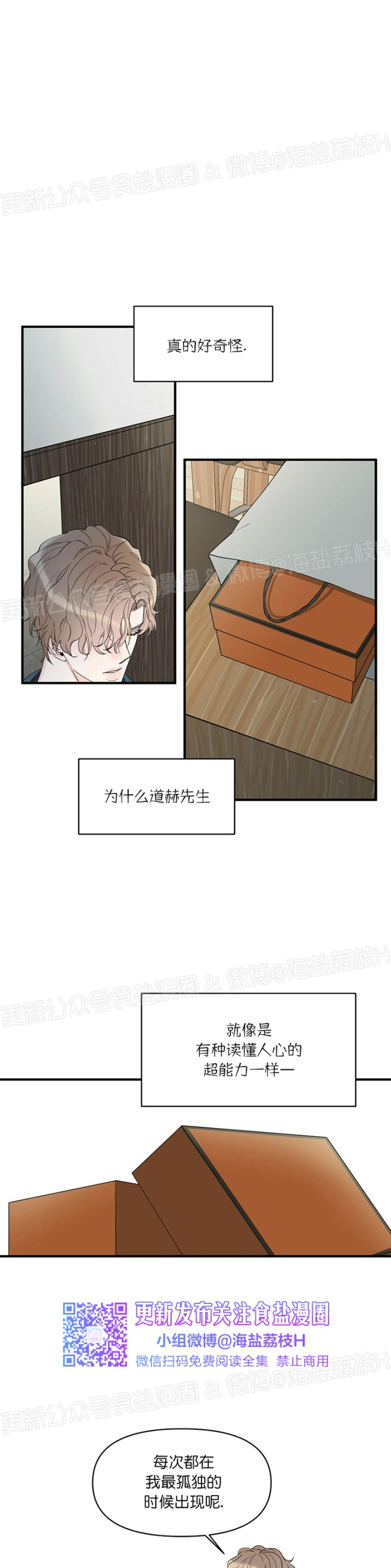 《梦似谎言/谎言如梦/梦一样的谎言》漫画最新章节第42话免费下拉式在线观看章节第【36】张图片