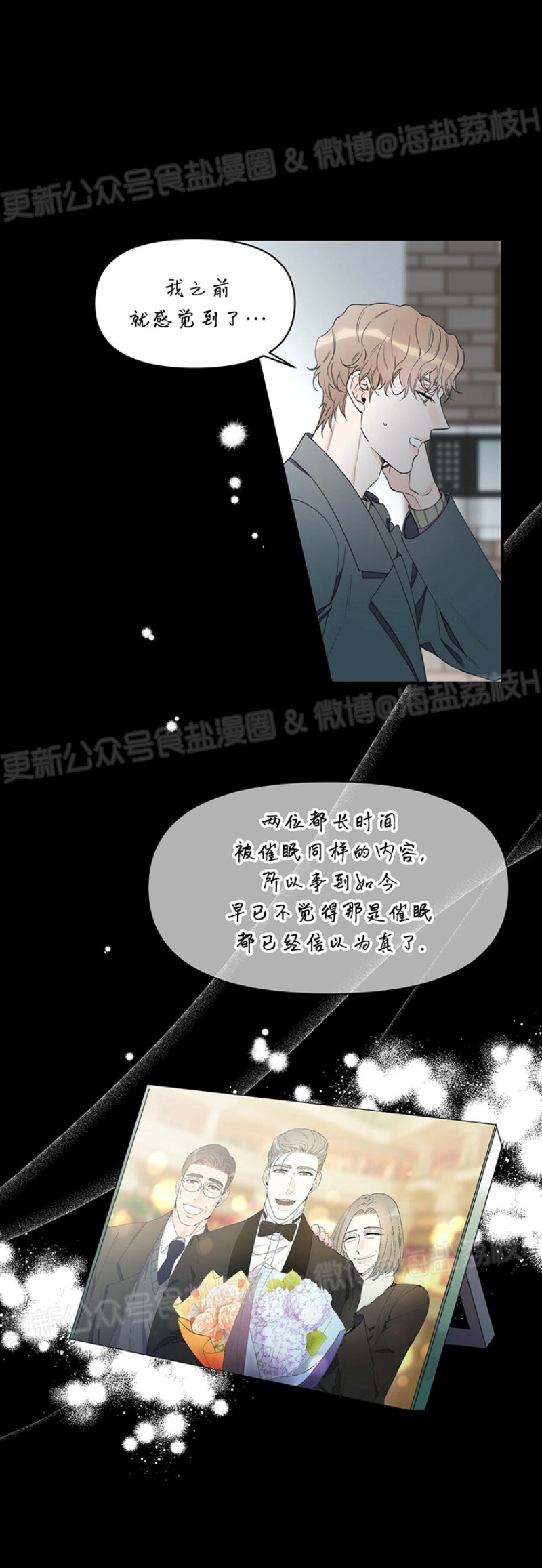 《梦似谎言/谎言如梦/梦一样的谎言》漫画最新章节第42话免费下拉式在线观看章节第【8】张图片