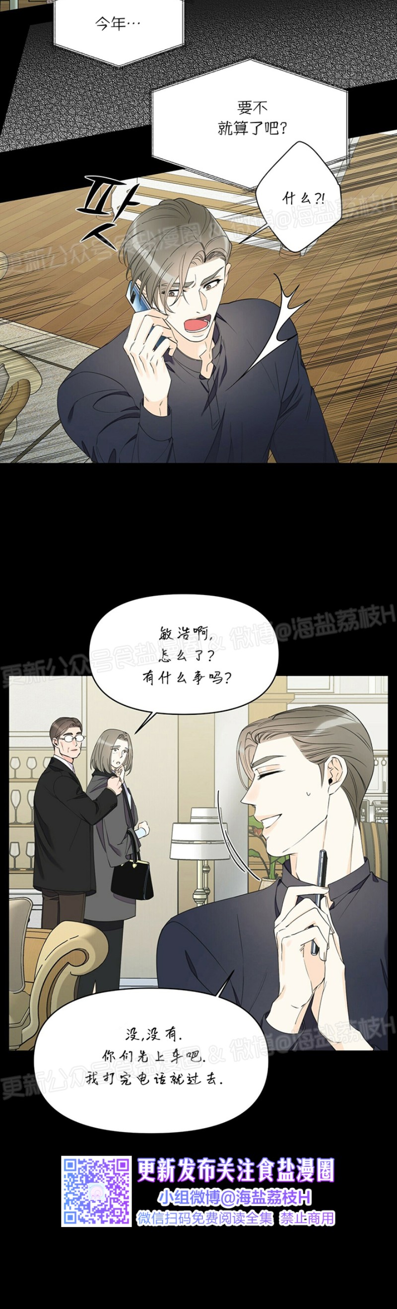 《梦似谎言/谎言如梦/梦一样的谎言》漫画最新章节第42话免费下拉式在线观看章节第【10】张图片