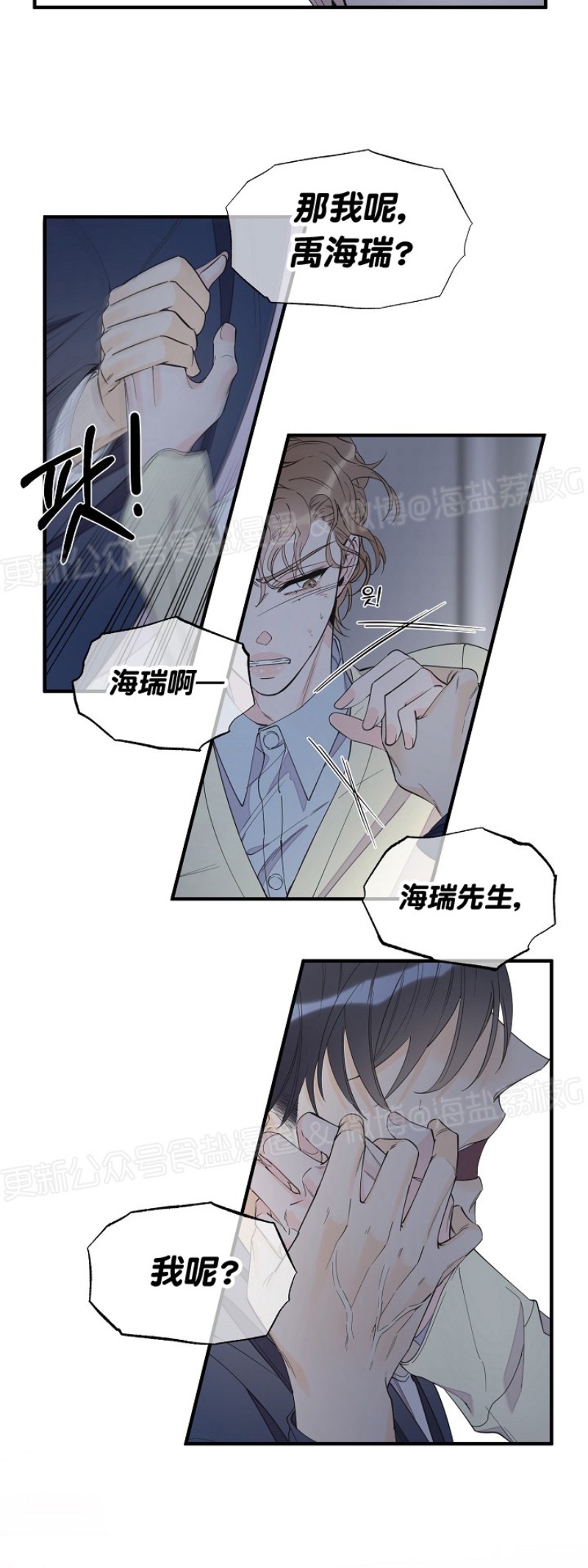 《梦似谎言/谎言如梦/梦一样的谎言》漫画最新章节第51话免费下拉式在线观看章节第【5】张图片