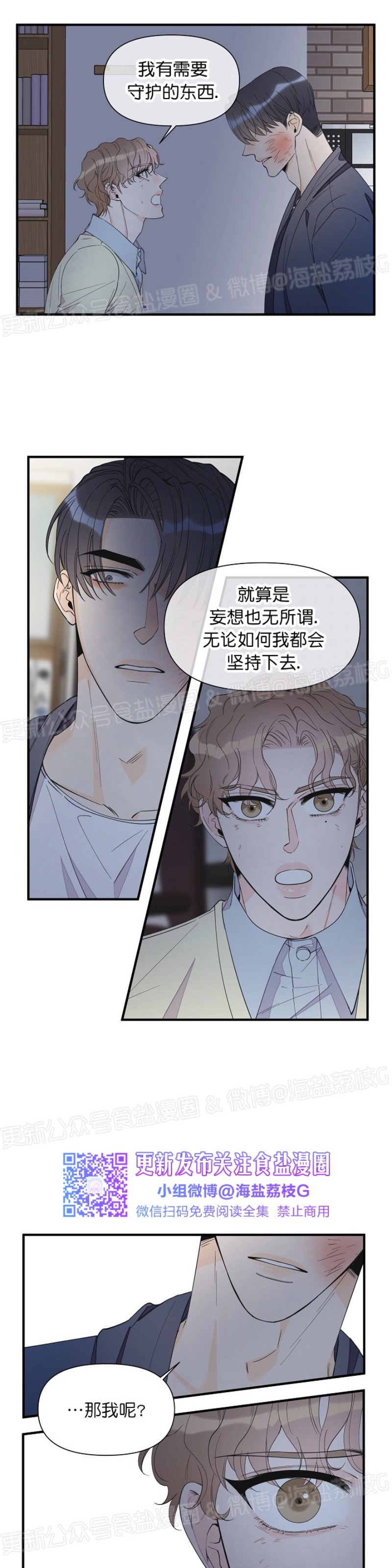 《梦似谎言/谎言如梦/梦一样的谎言》漫画最新章节第51话免费下拉式在线观看章节第【4】张图片