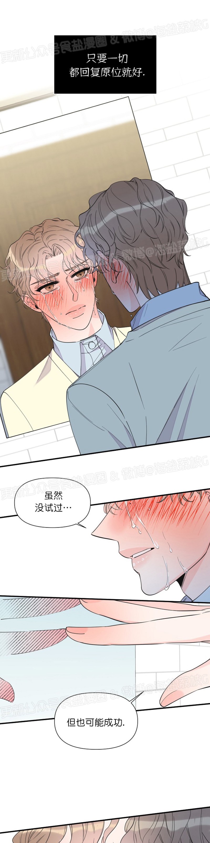 《梦似谎言/谎言如梦/梦一样的谎言》漫画最新章节第51话免费下拉式在线观看章节第【20】张图片