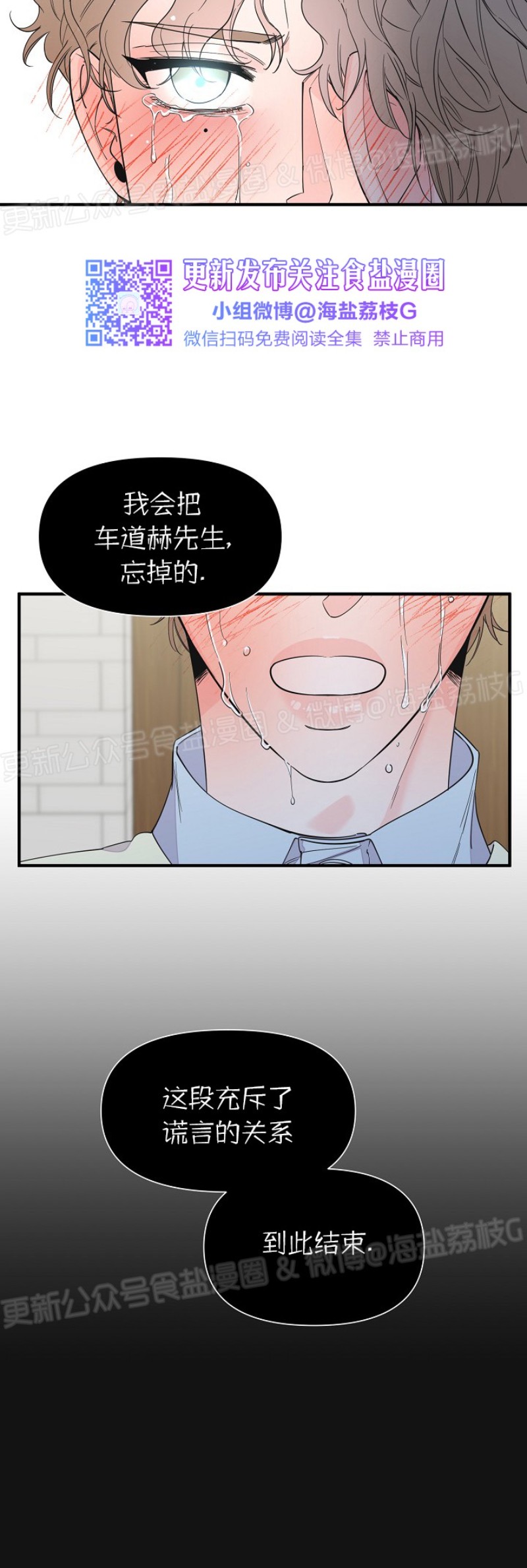 《梦似谎言/谎言如梦/梦一样的谎言》漫画最新章节第51话免费下拉式在线观看章节第【21】张图片