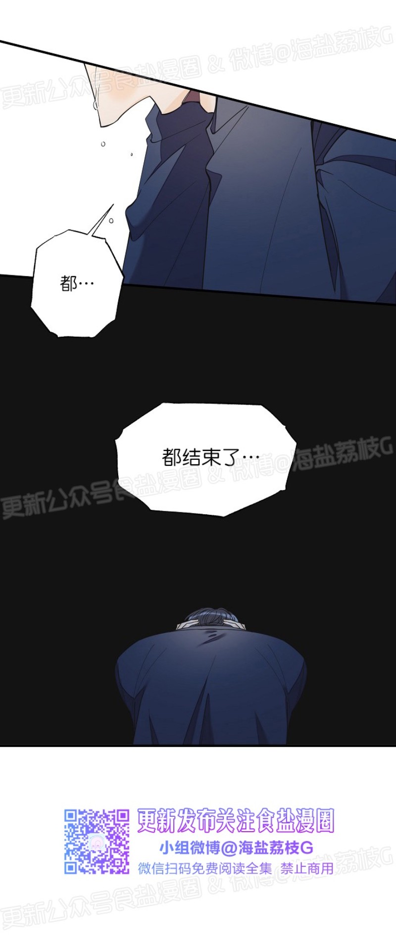 《梦似谎言/谎言如梦/梦一样的谎言》漫画最新章节第51话免费下拉式在线观看章节第【28】张图片