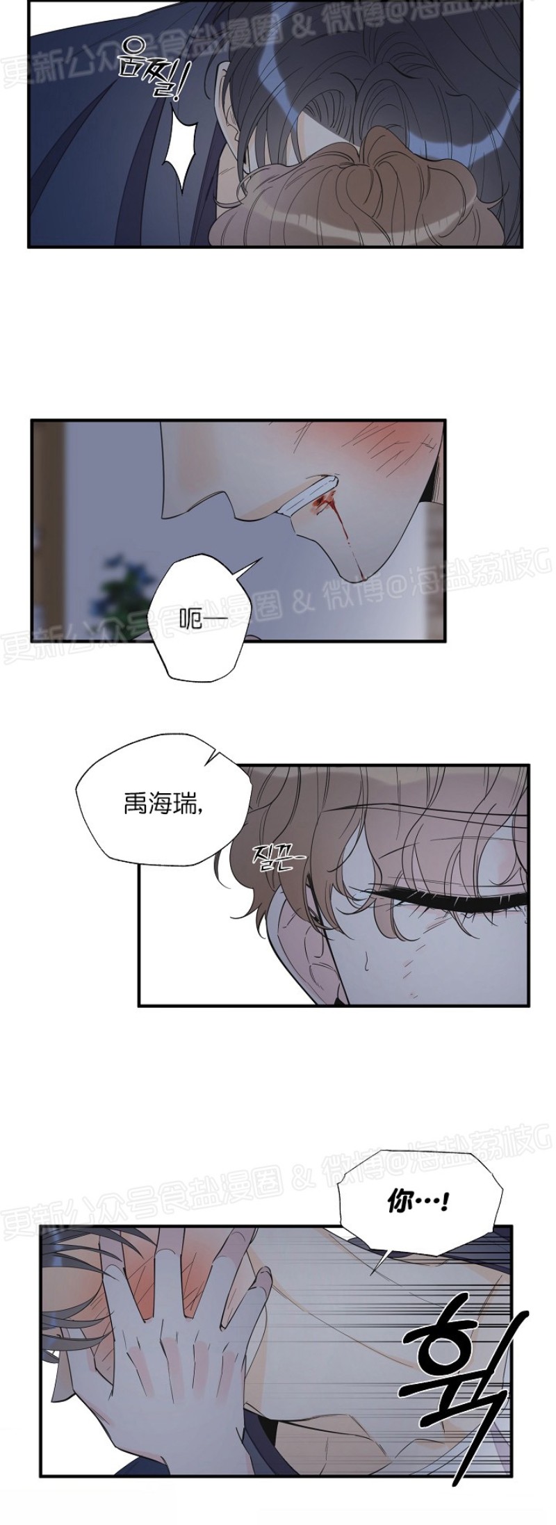 《梦似谎言/谎言如梦/梦一样的谎言》漫画最新章节第51话免费下拉式在线观看章节第【9】张图片