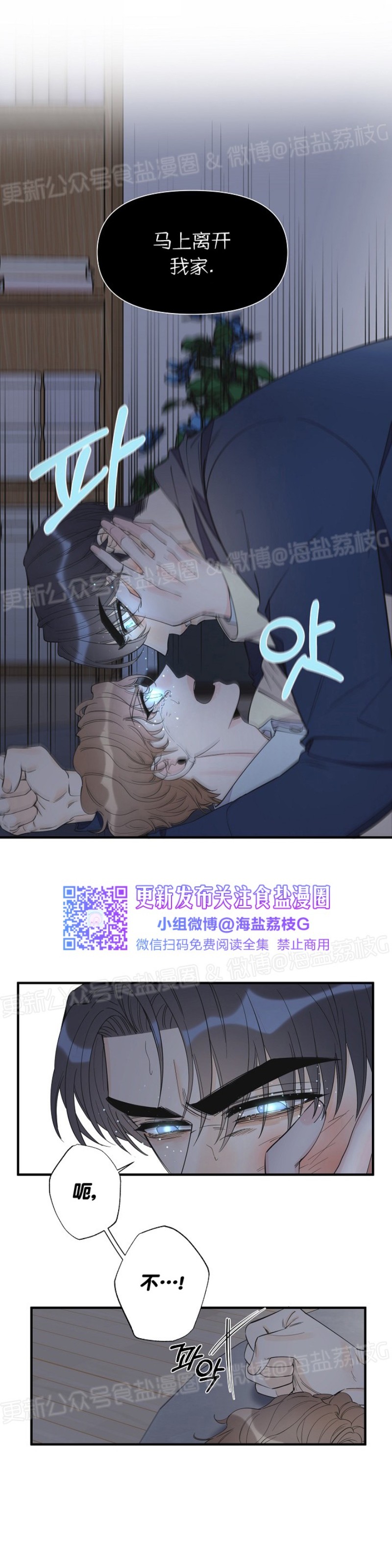 《梦似谎言/谎言如梦/梦一样的谎言》漫画最新章节第51话免费下拉式在线观看章节第【10】张图片