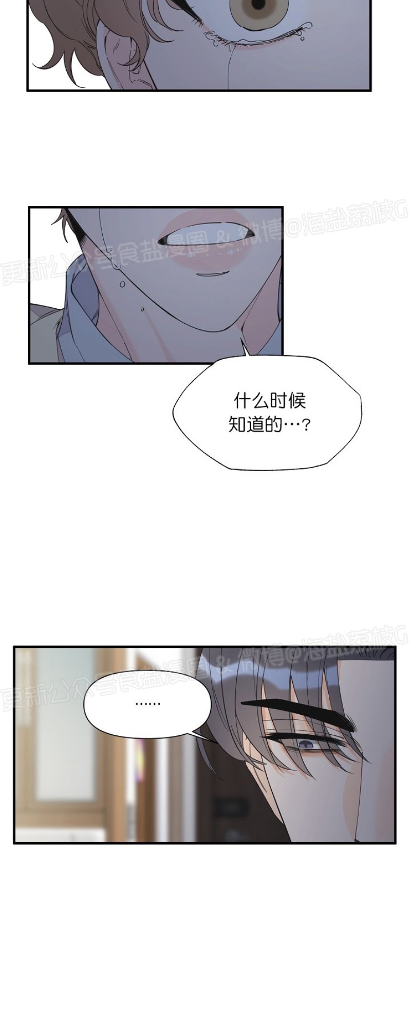 《梦似谎言/谎言如梦/梦一样的谎言》漫画最新章节第50话免费下拉式在线观看章节第【3】张图片