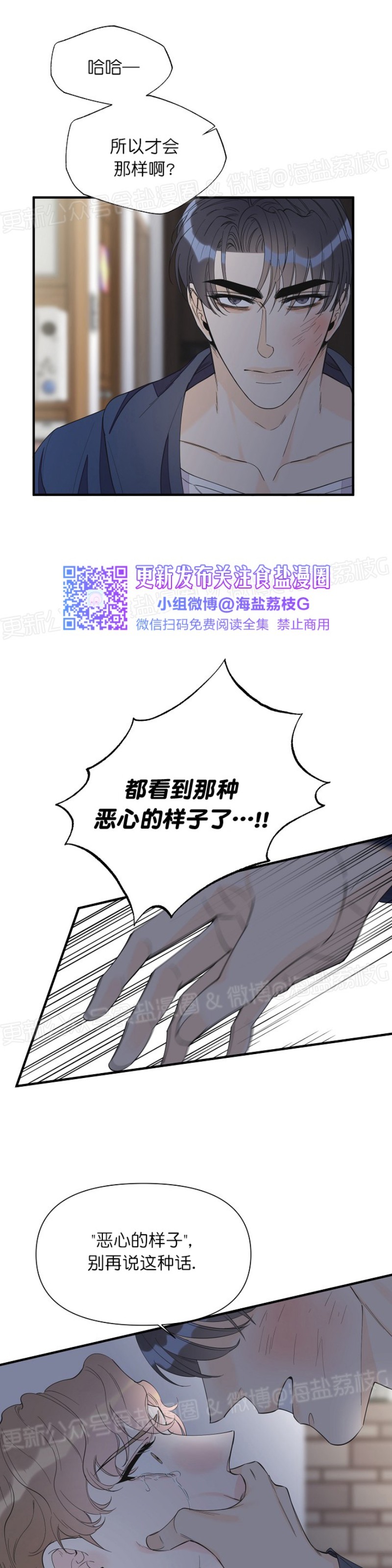 《梦似谎言/谎言如梦/梦一样的谎言》漫画最新章节第50话免费下拉式在线观看章节第【6】张图片