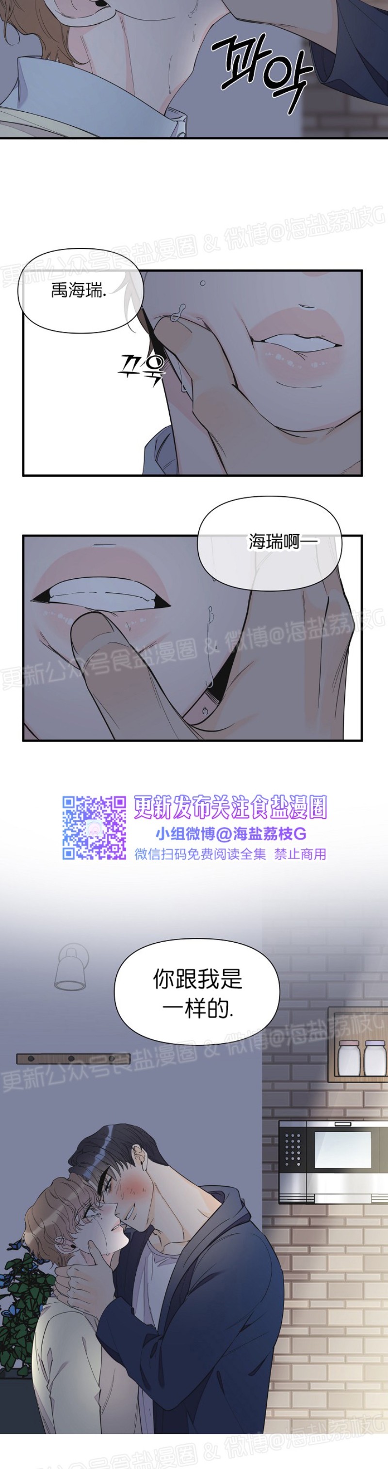 《梦似谎言/谎言如梦/梦一样的谎言》漫画最新章节第50话免费下拉式在线观看章节第【7】张图片