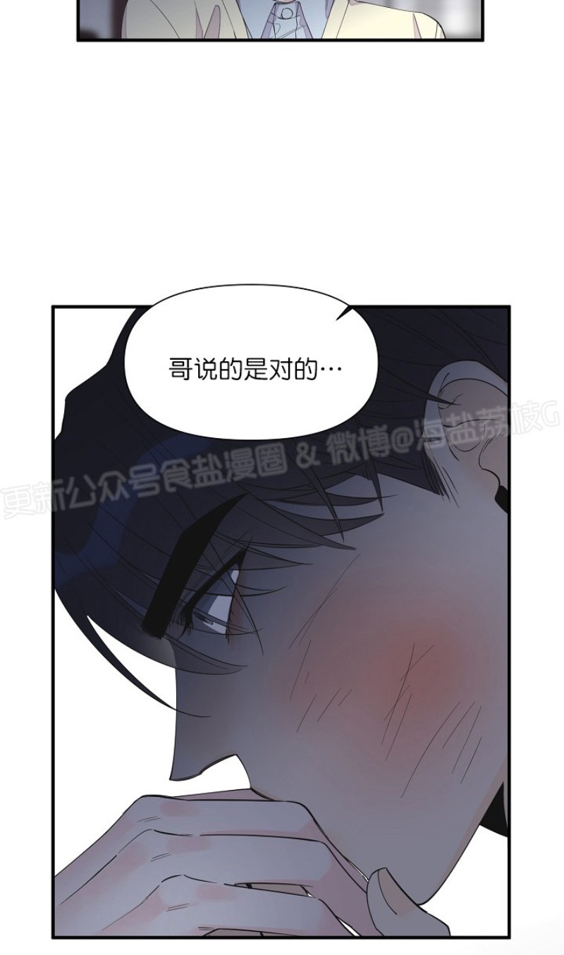 《梦似谎言/谎言如梦/梦一样的谎言》漫画最新章节第50话免费下拉式在线观看章节第【11】张图片