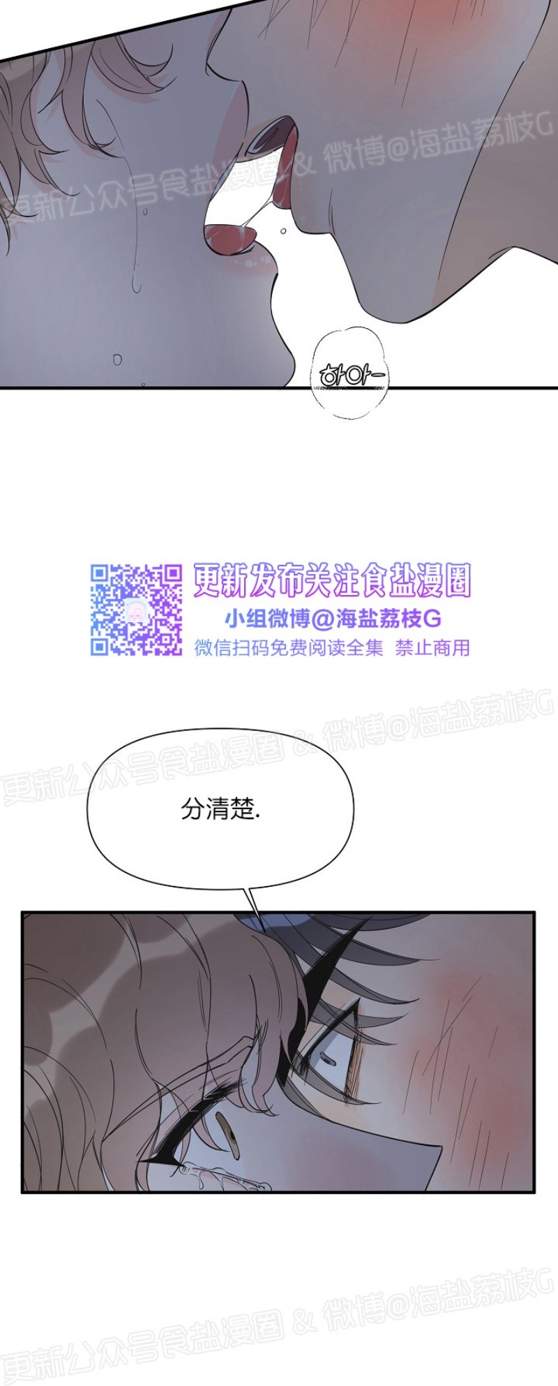 《梦似谎言/谎言如梦/梦一样的谎言》漫画最新章节第50话免费下拉式在线观看章节第【13】张图片