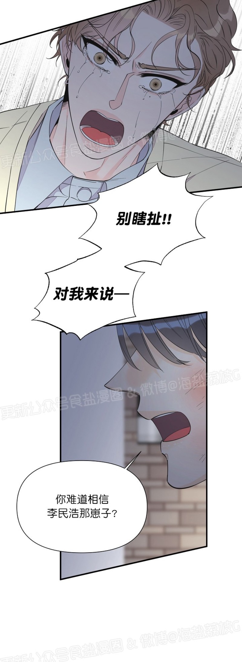 《梦似谎言/谎言如梦/梦一样的谎言》漫画最新章节第50话免费下拉式在线观看章节第【15】张图片