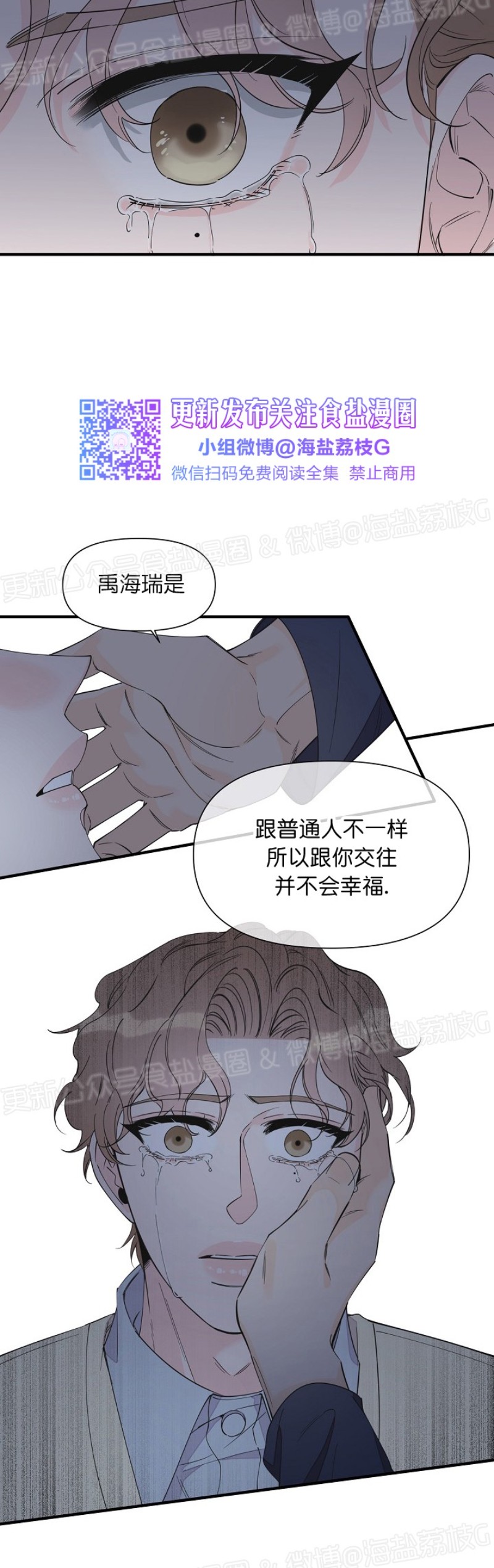 《梦似谎言/谎言如梦/梦一样的谎言》漫画最新章节第50话免费下拉式在线观看章节第【17】张图片