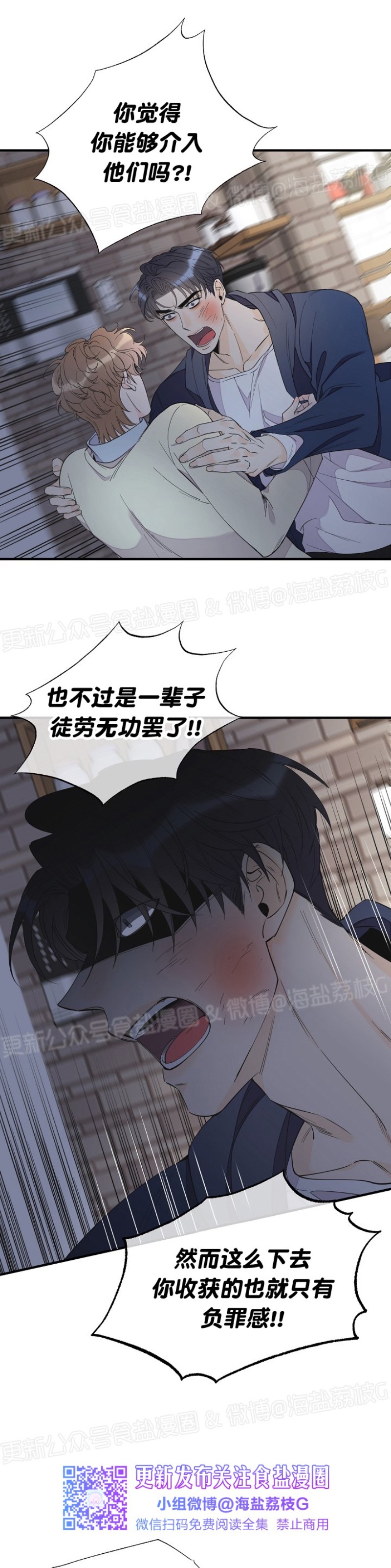 《梦似谎言/谎言如梦/梦一样的谎言》漫画最新章节第50话免费下拉式在线观看章节第【20】张图片