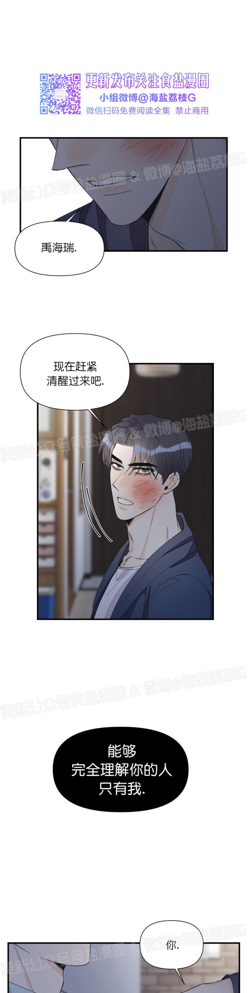 《梦似谎言/谎言如梦/梦一样的谎言》漫画最新章节第50话免费下拉式在线观看章节第【24】张图片