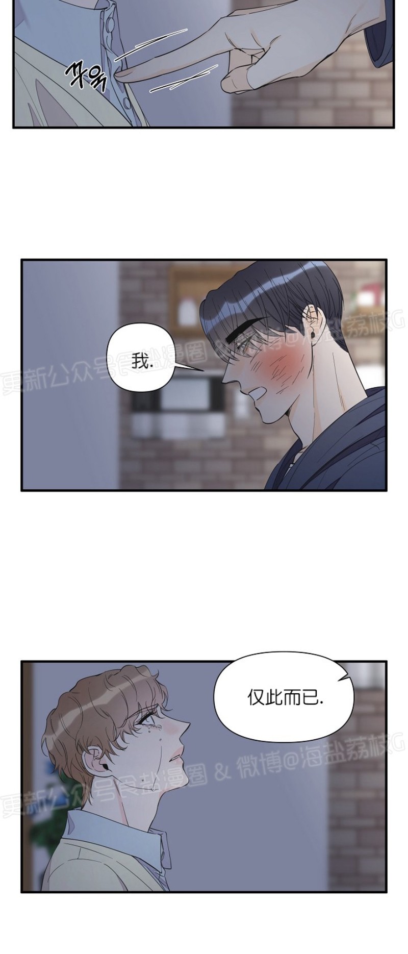 《梦似谎言/谎言如梦/梦一样的谎言》漫画最新章节第50话免费下拉式在线观看章节第【25】张图片