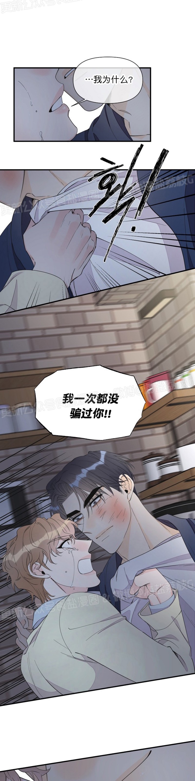 《梦似谎言/谎言如梦/梦一样的谎言》漫画最新章节第50话免费下拉式在线观看章节第【8】张图片