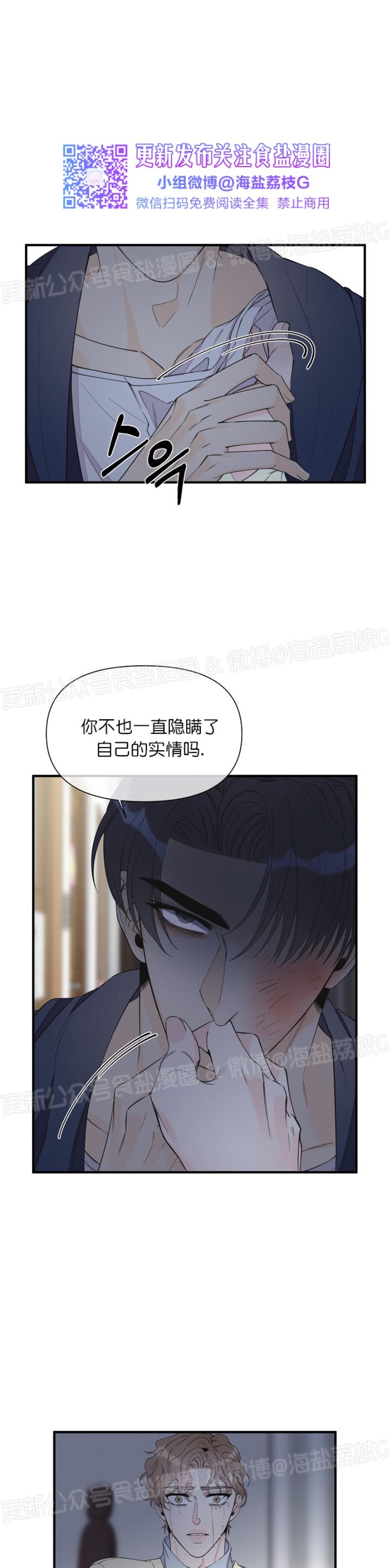 《梦似谎言/谎言如梦/梦一样的谎言》漫画最新章节第50话免费下拉式在线观看章节第【10】张图片