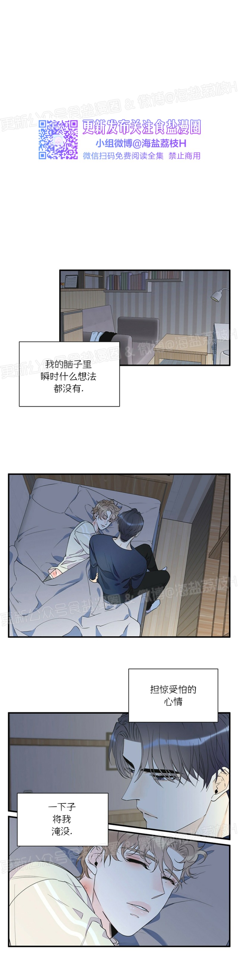 《梦似谎言/谎言如梦/梦一样的谎言》漫画最新章节第40话免费下拉式在线观看章节第【2】张图片