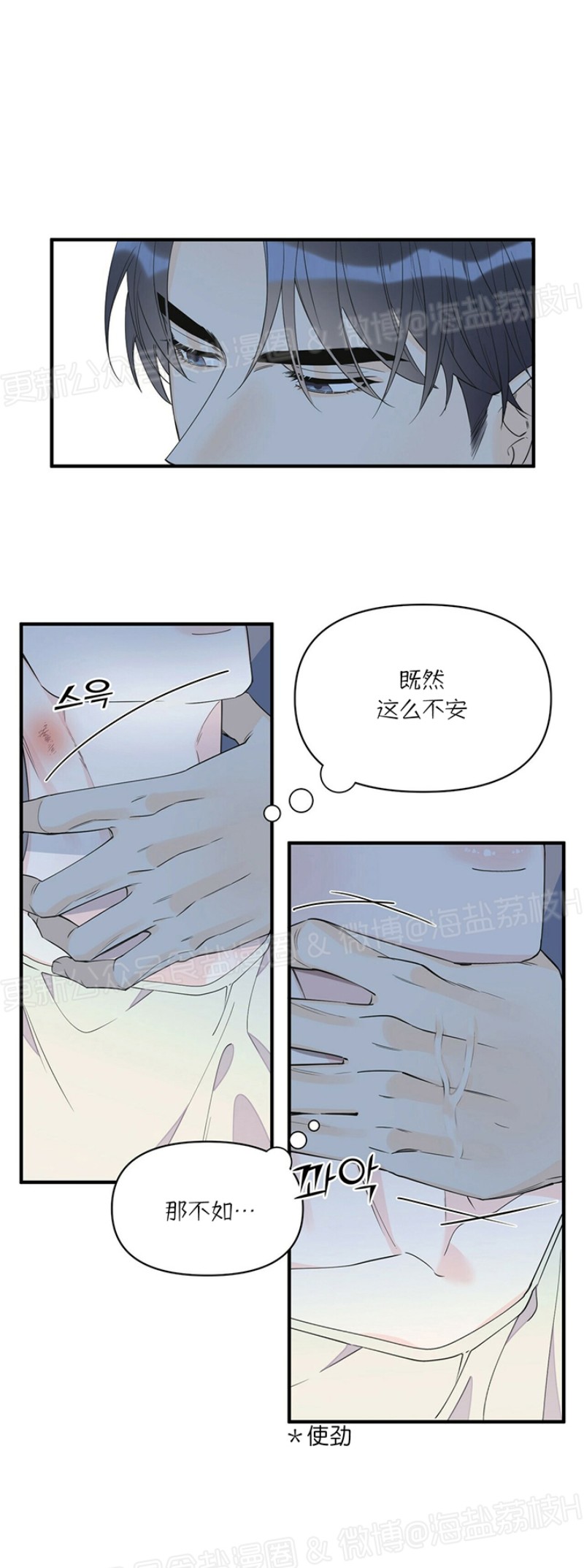 《梦似谎言/谎言如梦/梦一样的谎言》漫画最新章节第40话免费下拉式在线观看章节第【3】张图片