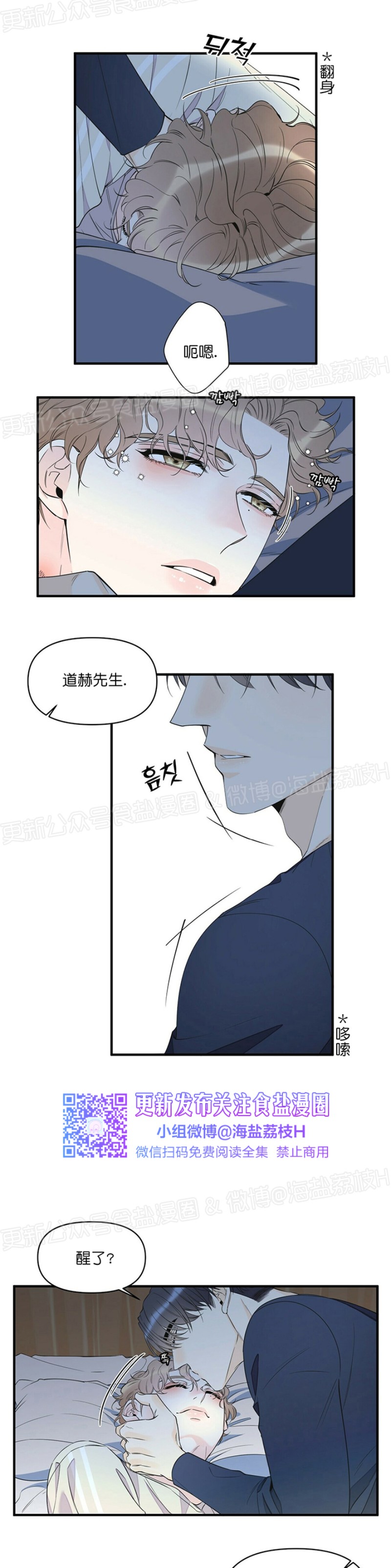 《梦似谎言/谎言如梦/梦一样的谎言》漫画最新章节第40话免费下拉式在线观看章节第【4】张图片