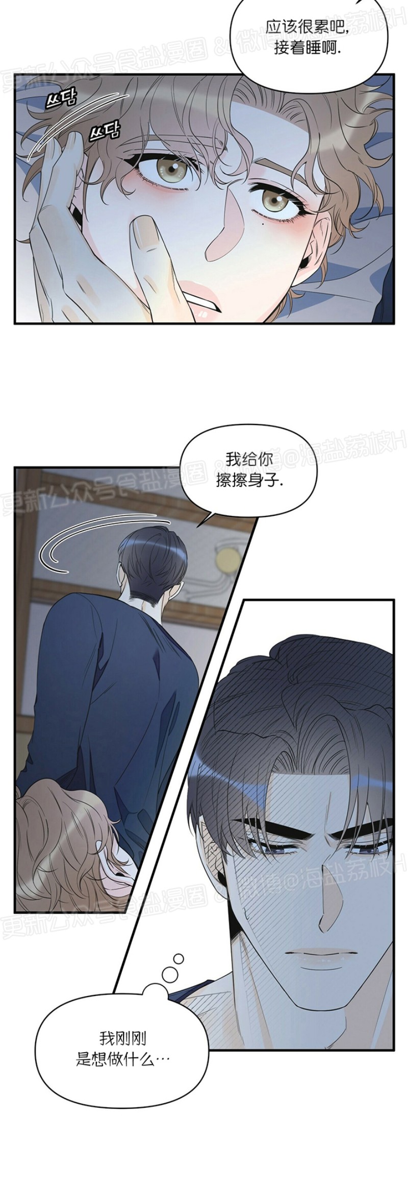 《梦似谎言/谎言如梦/梦一样的谎言》漫画最新章节第40话免费下拉式在线观看章节第【5】张图片