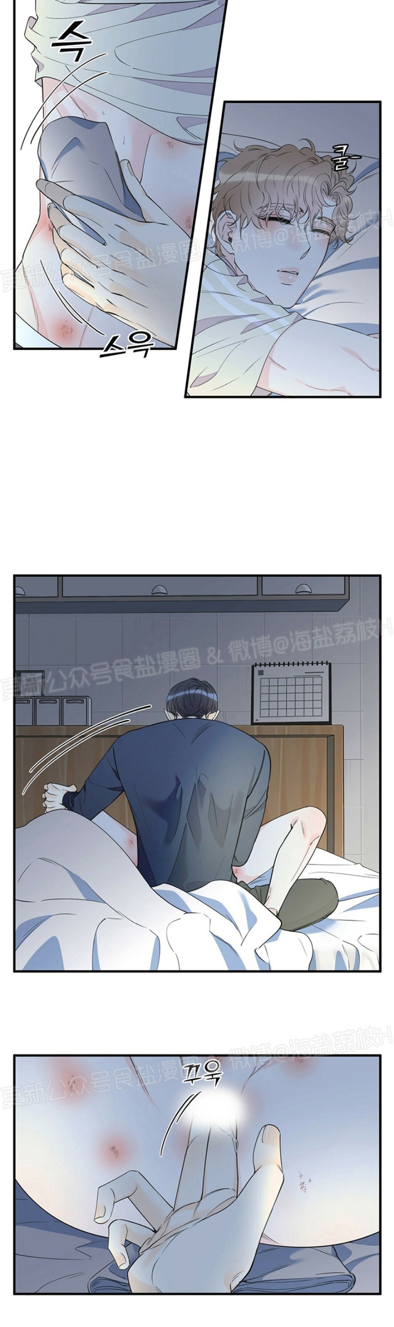 《梦似谎言/谎言如梦/梦一样的谎言》漫画最新章节第40话免费下拉式在线观看章节第【11】张图片