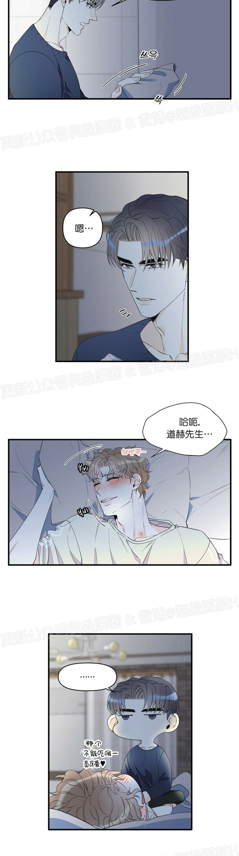 《梦似谎言/谎言如梦/梦一样的谎言》漫画最新章节第40话免费下拉式在线观看章节第【13】张图片