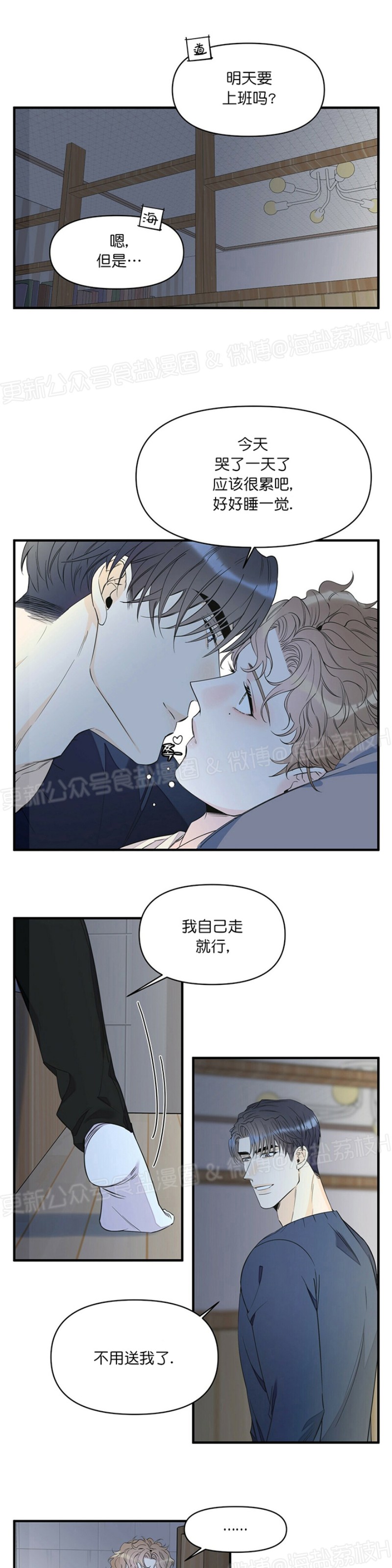 《梦似谎言/谎言如梦/梦一样的谎言》漫画最新章节第40话免费下拉式在线观看章节第【16】张图片