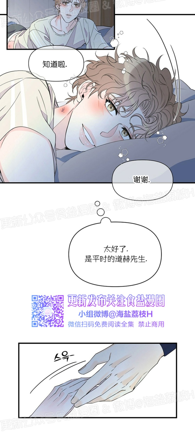 《梦似谎言/谎言如梦/梦一样的谎言》漫画最新章节第40话免费下拉式在线观看章节第【17】张图片