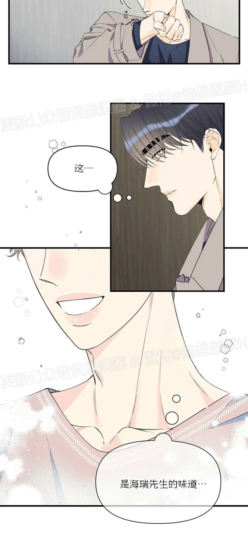 《梦似谎言/谎言如梦/梦一样的谎言》漫画最新章节第40话免费下拉式在线观看章节第【23】张图片