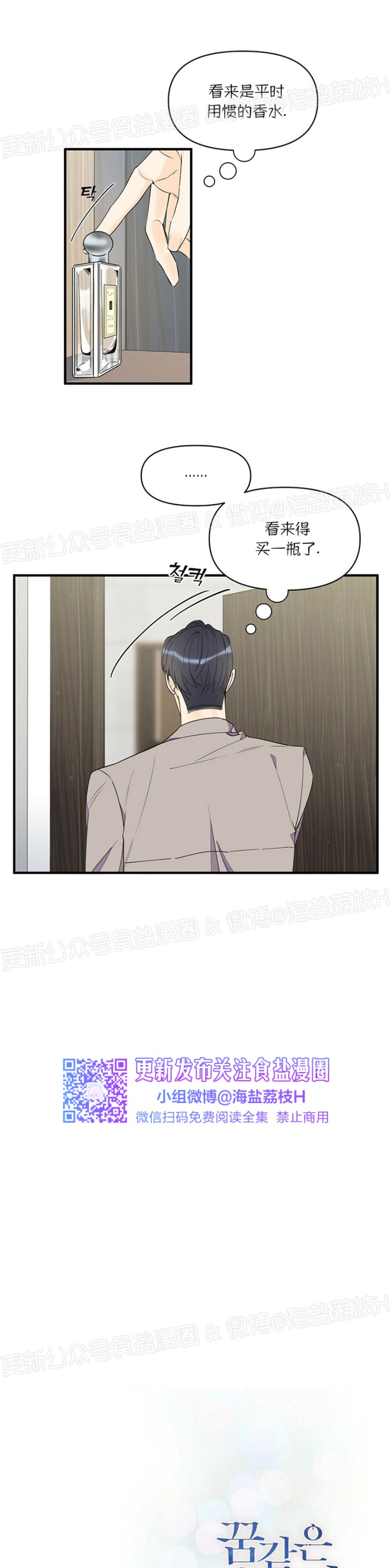 《梦似谎言/谎言如梦/梦一样的谎言》漫画最新章节第40话免费下拉式在线观看章节第【24】张图片