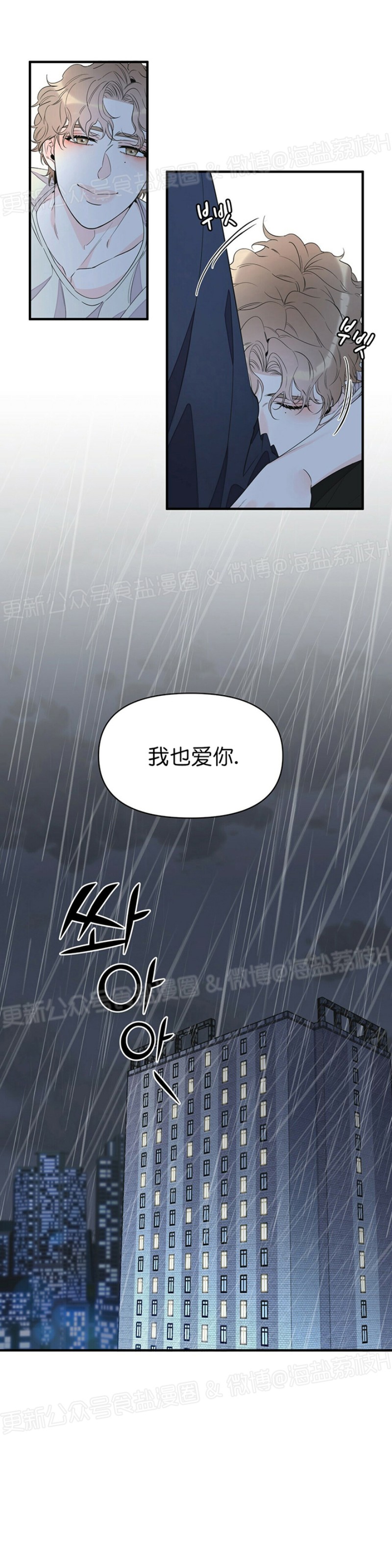 《梦似谎言/谎言如梦/梦一样的谎言》漫画最新章节第40话免费下拉式在线观看章节第【8】张图片