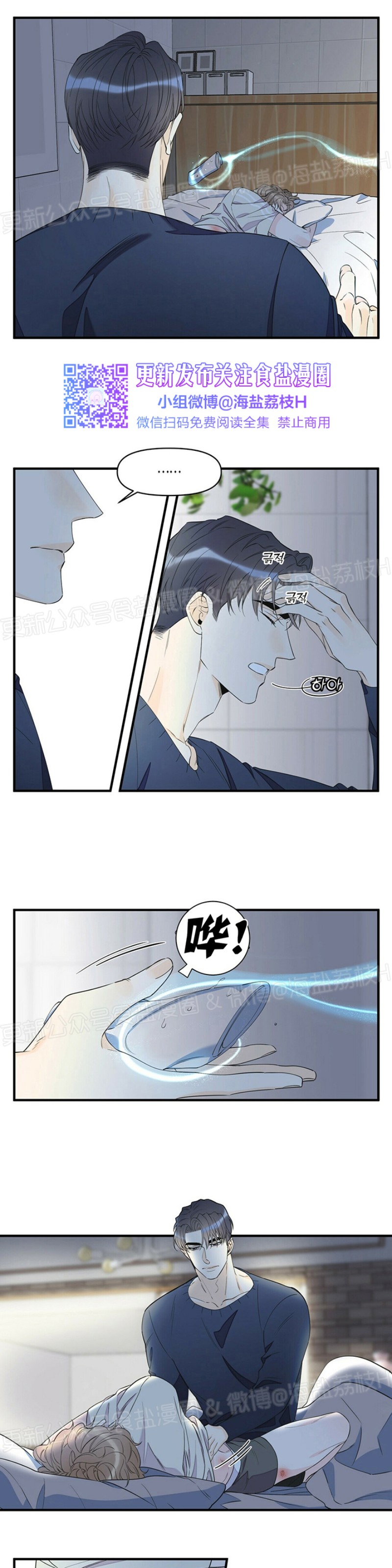 《梦似谎言/谎言如梦/梦一样的谎言》漫画最新章节第40话免费下拉式在线观看章节第【10】张图片