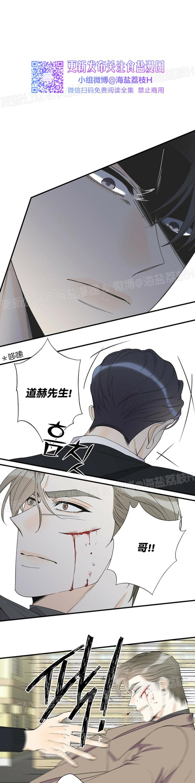 《梦似谎言/谎言如梦/梦一样的谎言》漫画最新章节第44话免费下拉式在线观看章节第【2】张图片