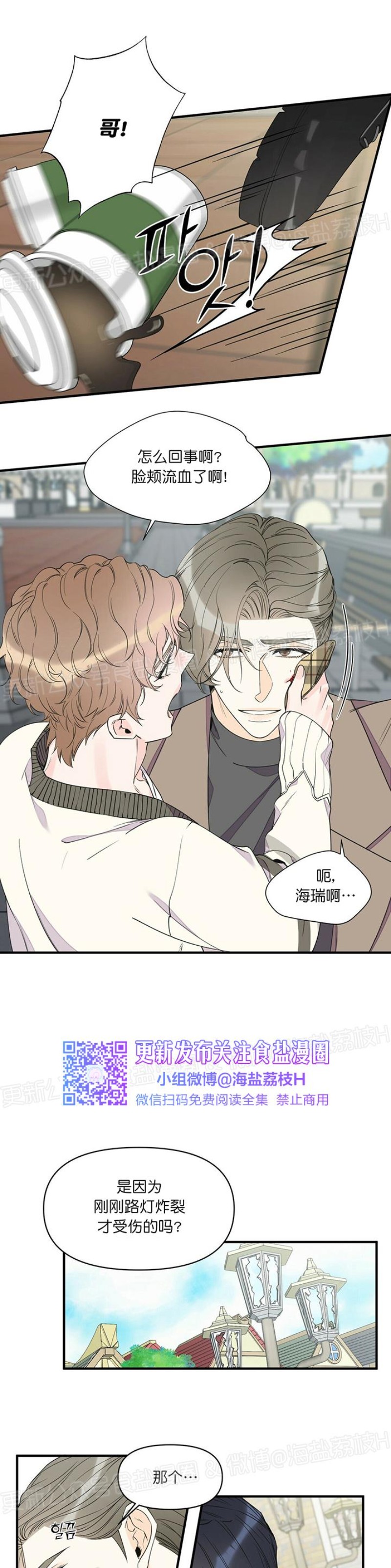 《梦似谎言/谎言如梦/梦一样的谎言》漫画最新章节第44话免费下拉式在线观看章节第【4】张图片