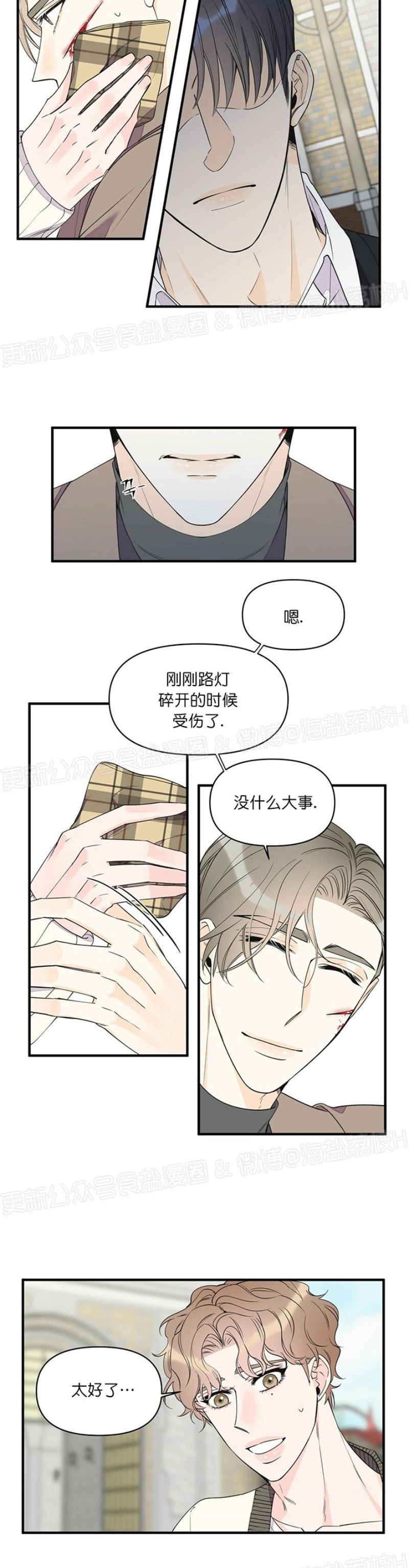 《梦似谎言/谎言如梦/梦一样的谎言》漫画最新章节第44话免费下拉式在线观看章节第【5】张图片